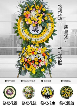 山西忻州五台县金岗库乡花圈代送